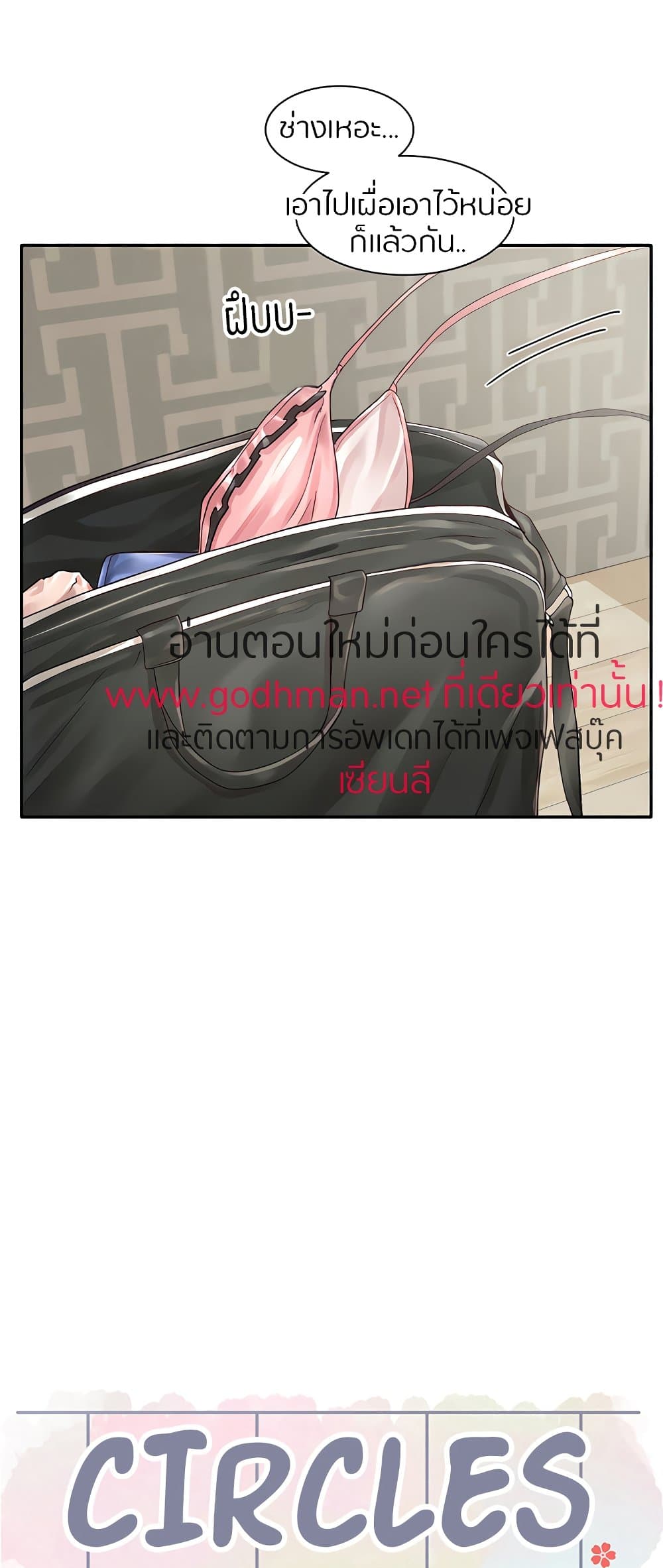 Theater Society (Circles) 72 (22)